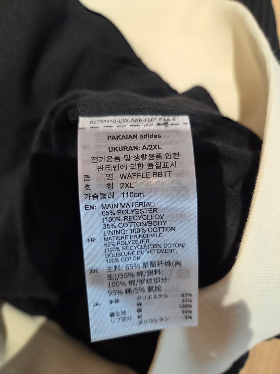 아디다스 와플 트랙 탑 상품이미지5