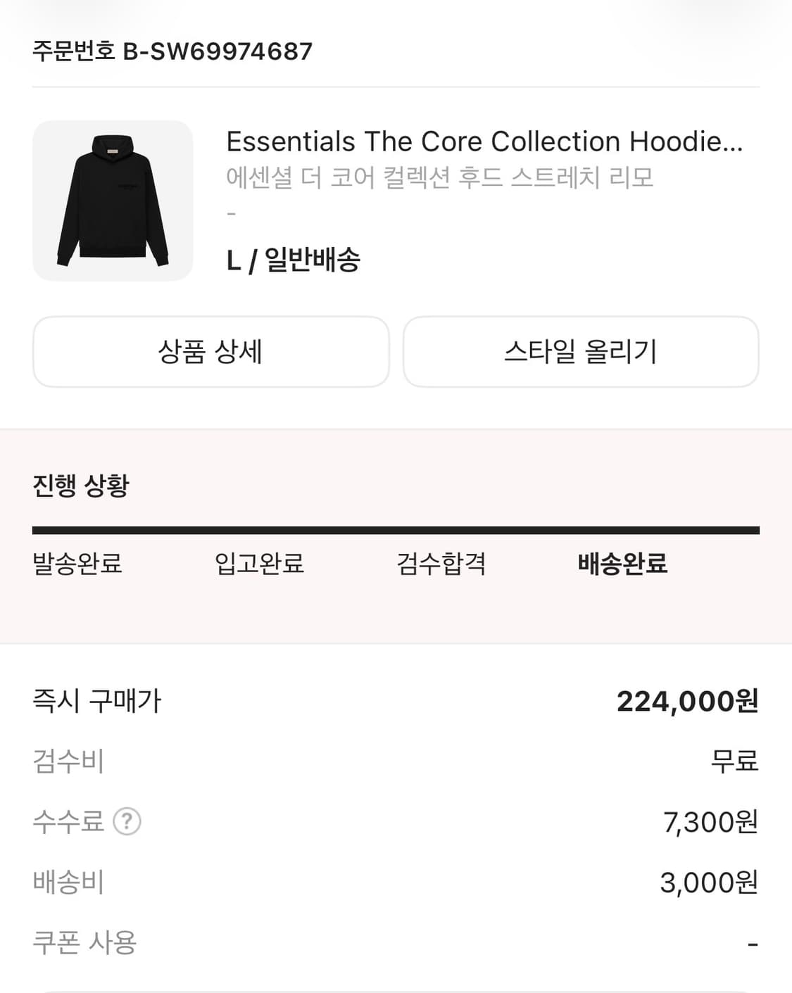 에센셜 후드티 상품이미지2