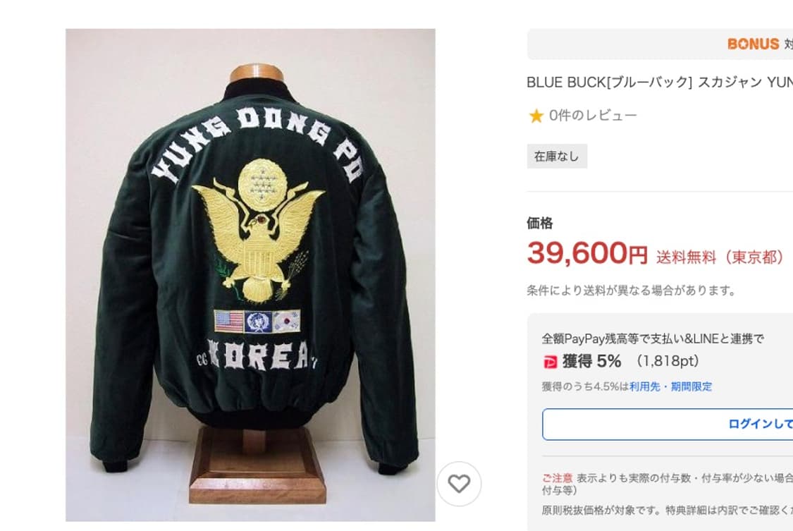 🔥[초레어] 영등포 수베니어(스카잔) 재킷 상품이미지8