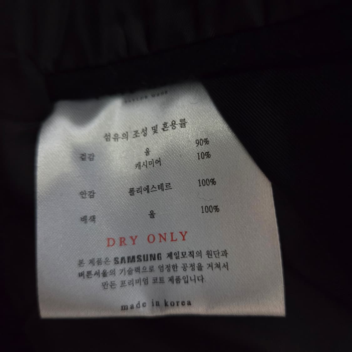 버튼서울 울캐시미어코트 상품이미지9