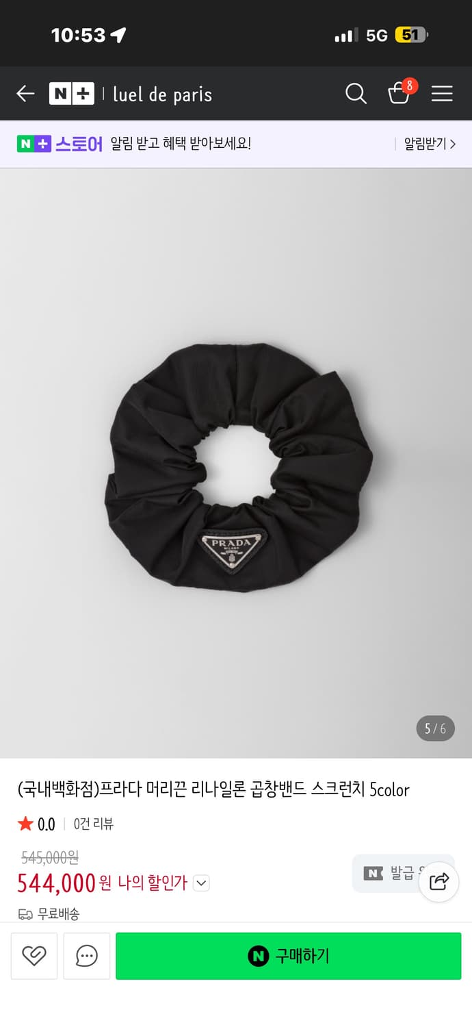 프라다 머리끈 상품이미지1