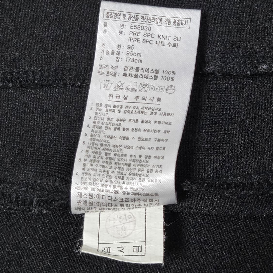 Adidas 아디다스 클라이마쿨 프레데터 트랙탑 져지 상품이미지6