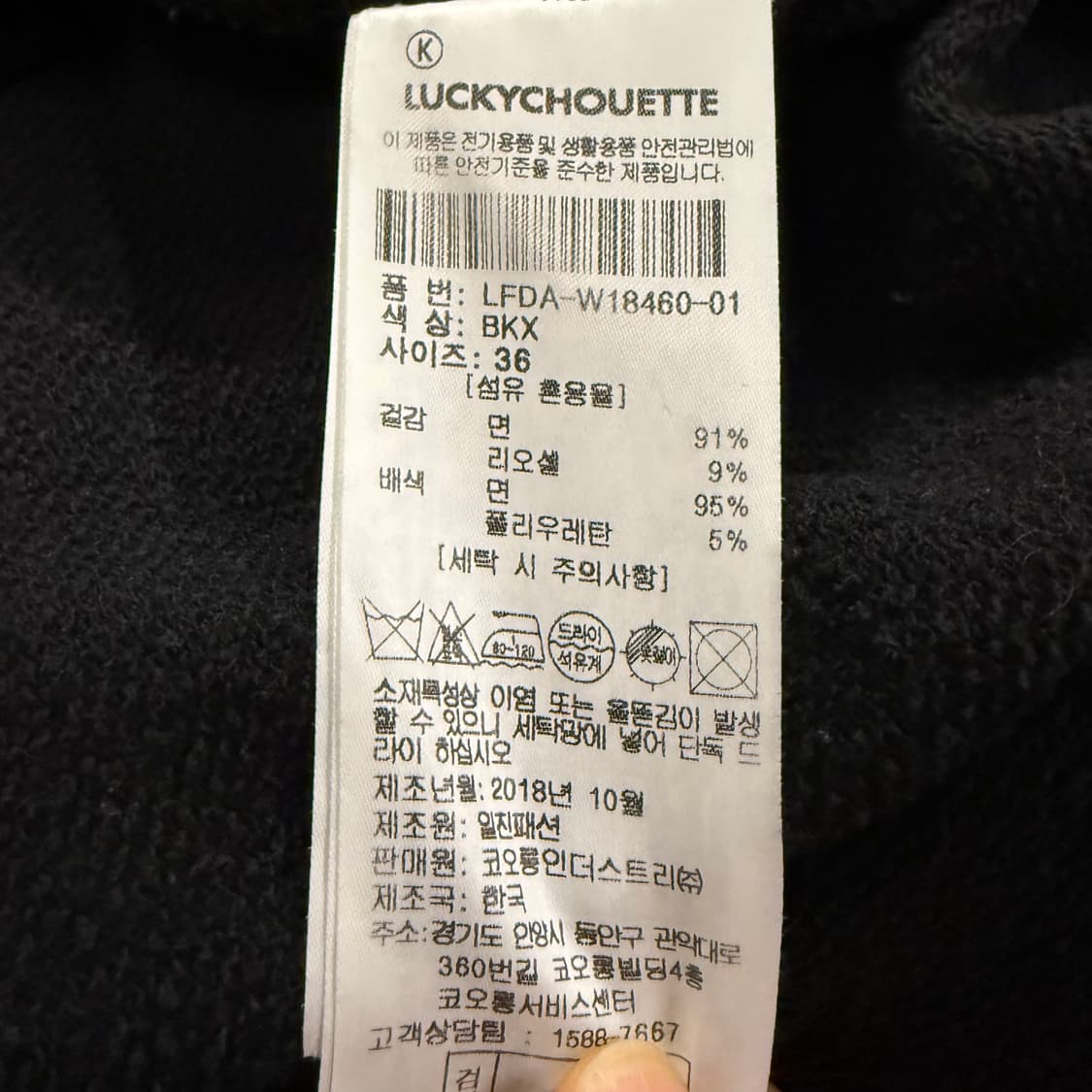 [정품/36] LUCKY CHOUETTE 검정색 치마 원피스 b12 상품이미지6