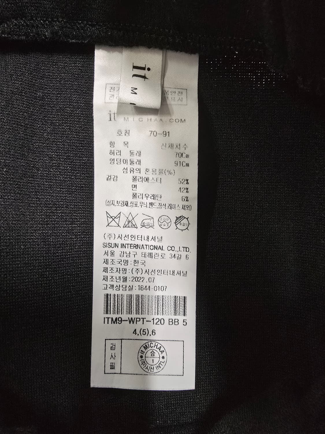 잇미샤 블랙 부츠컷 슬랙스 팬츠 상품이미지9