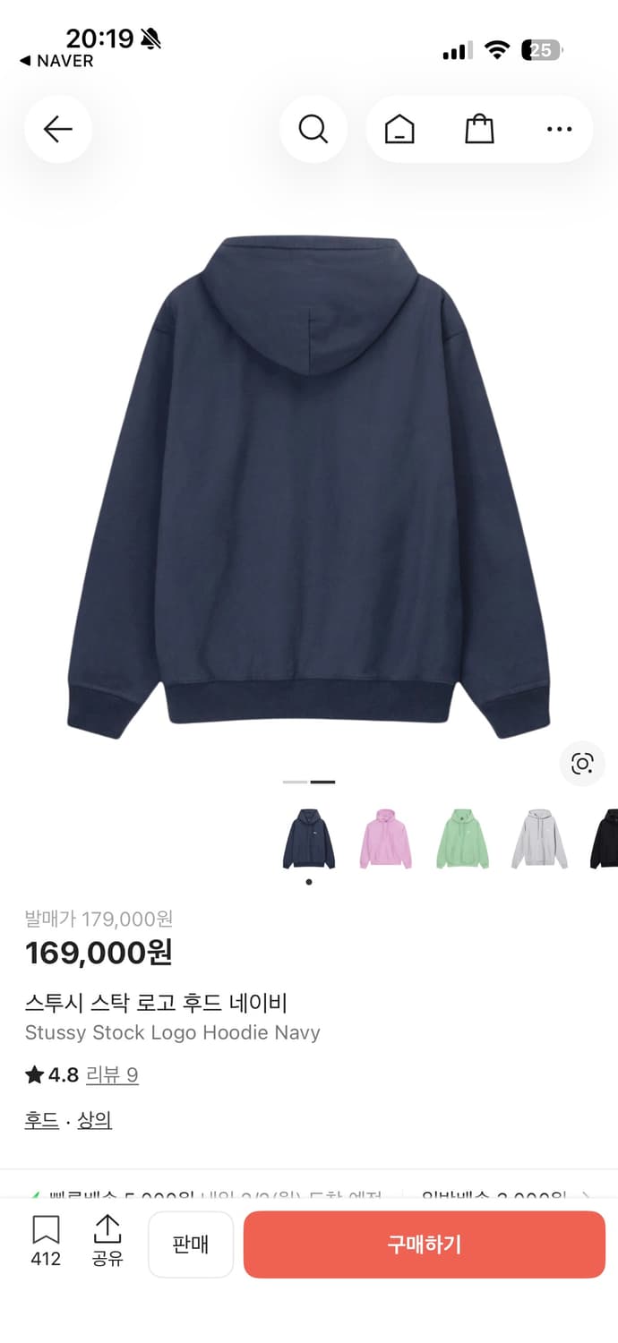 스투시 스탁 로고 후드 네이비 M 상품이미지4