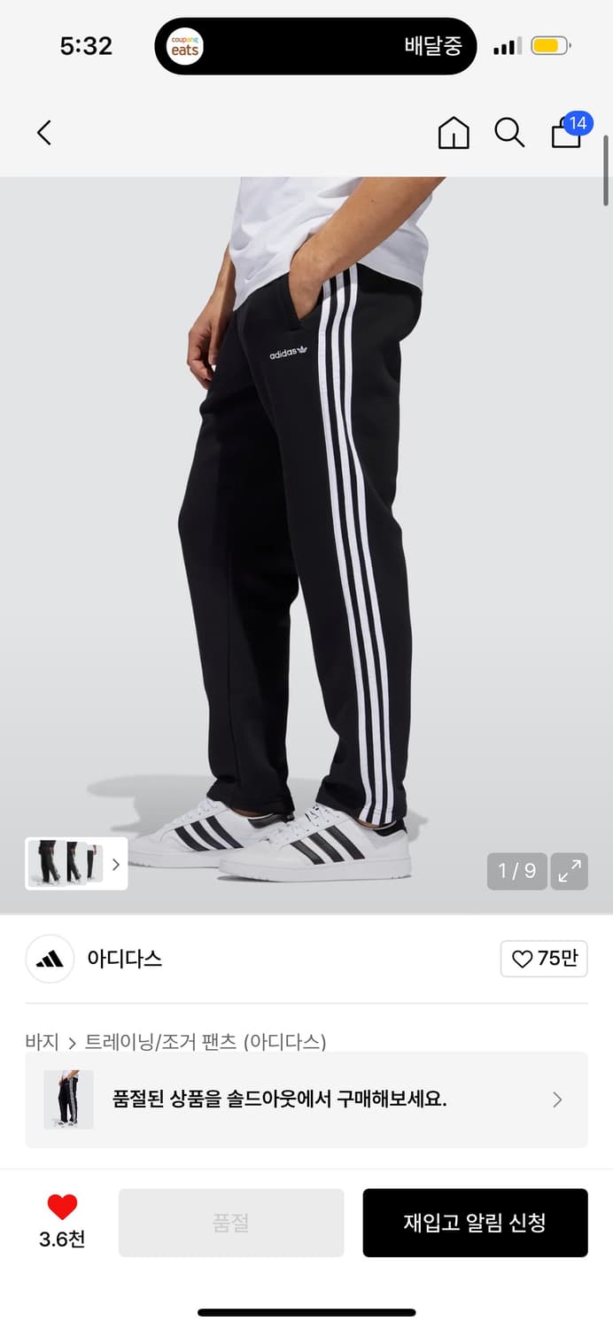 아디다스 기모 스웻팬츠 m 상품이미지1