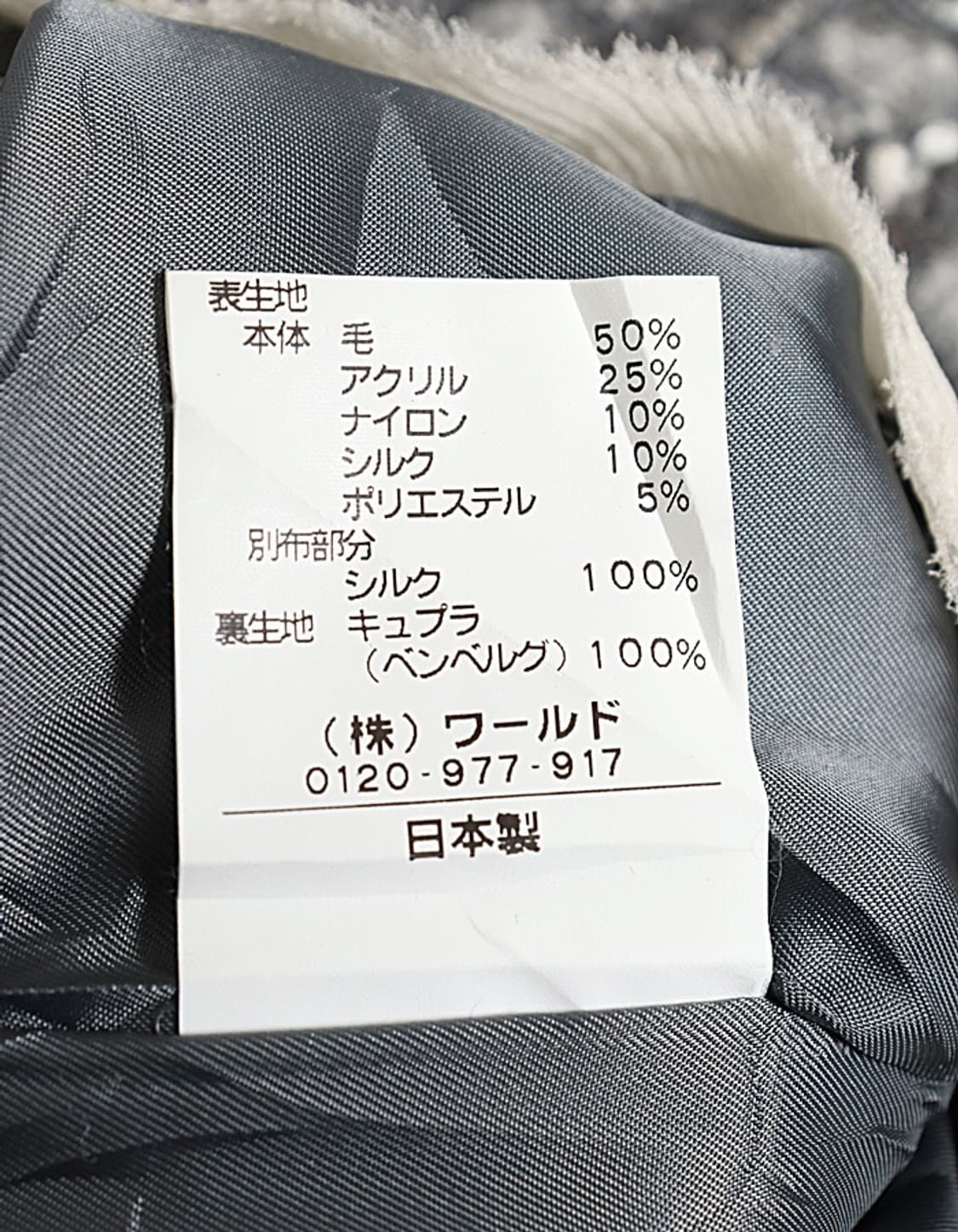 SunaUna Tweed Wool Jacket 상품이미지10