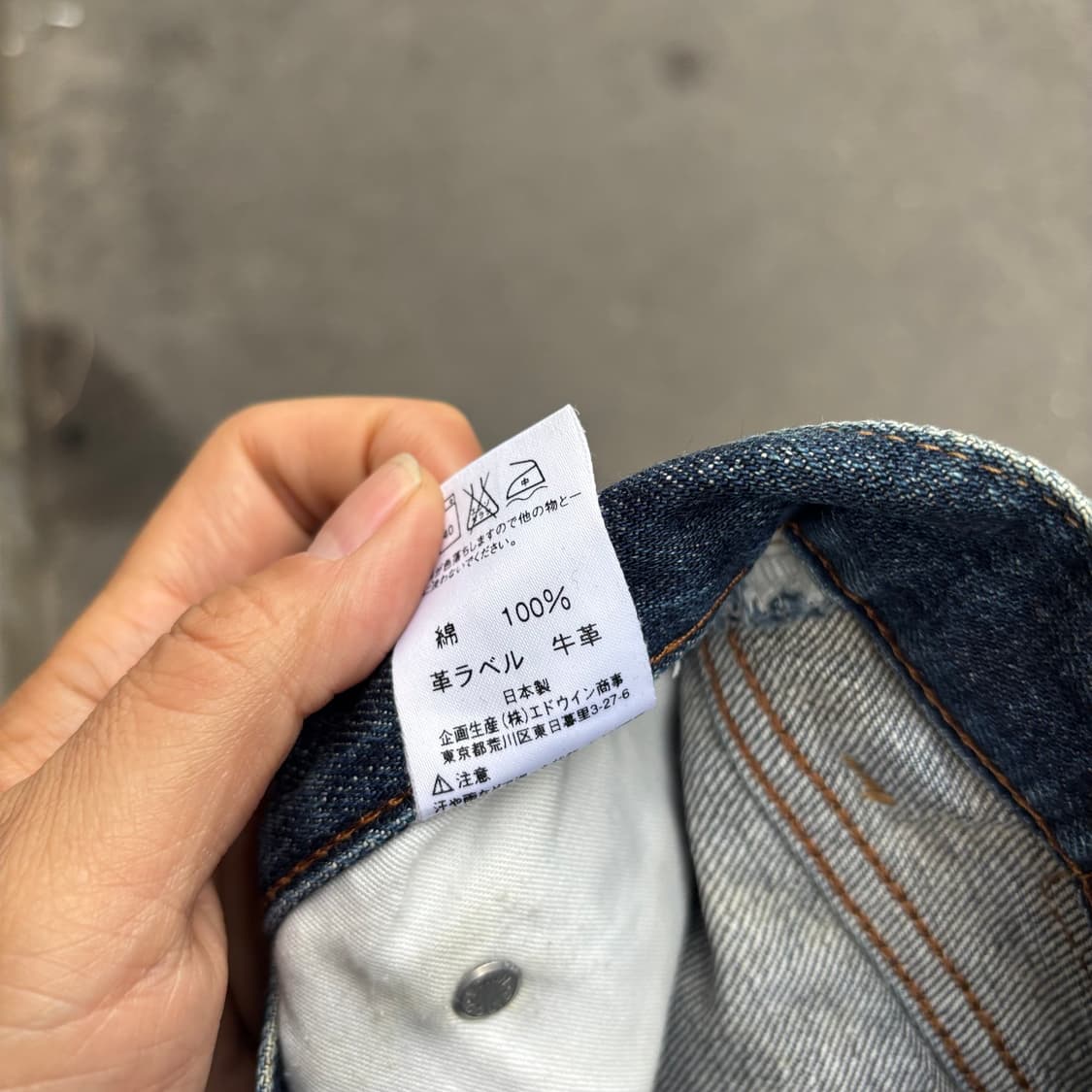 일본 에드윈 엑스진스 401 부츠컷 상품이미지10