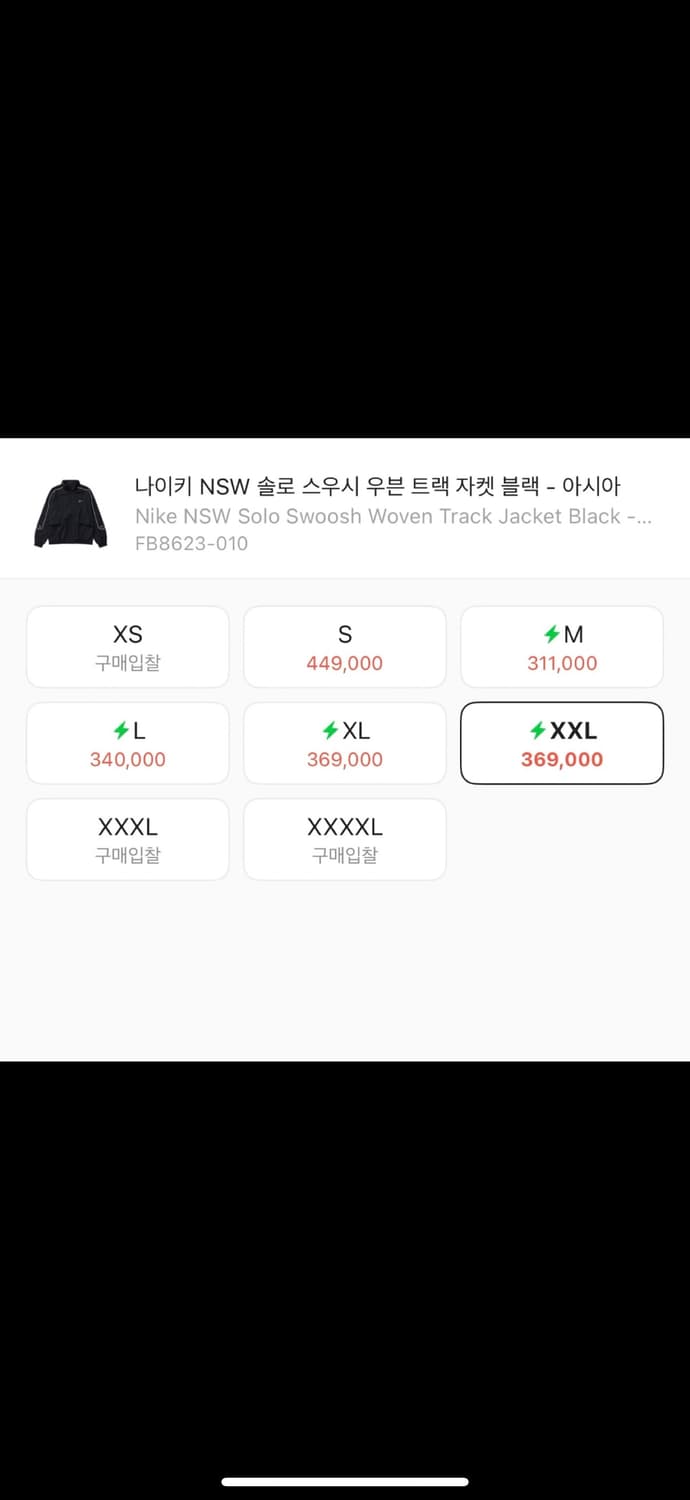 나이키 nsw 솔로 스우시 트랙자켓 2xl 상품이미지5