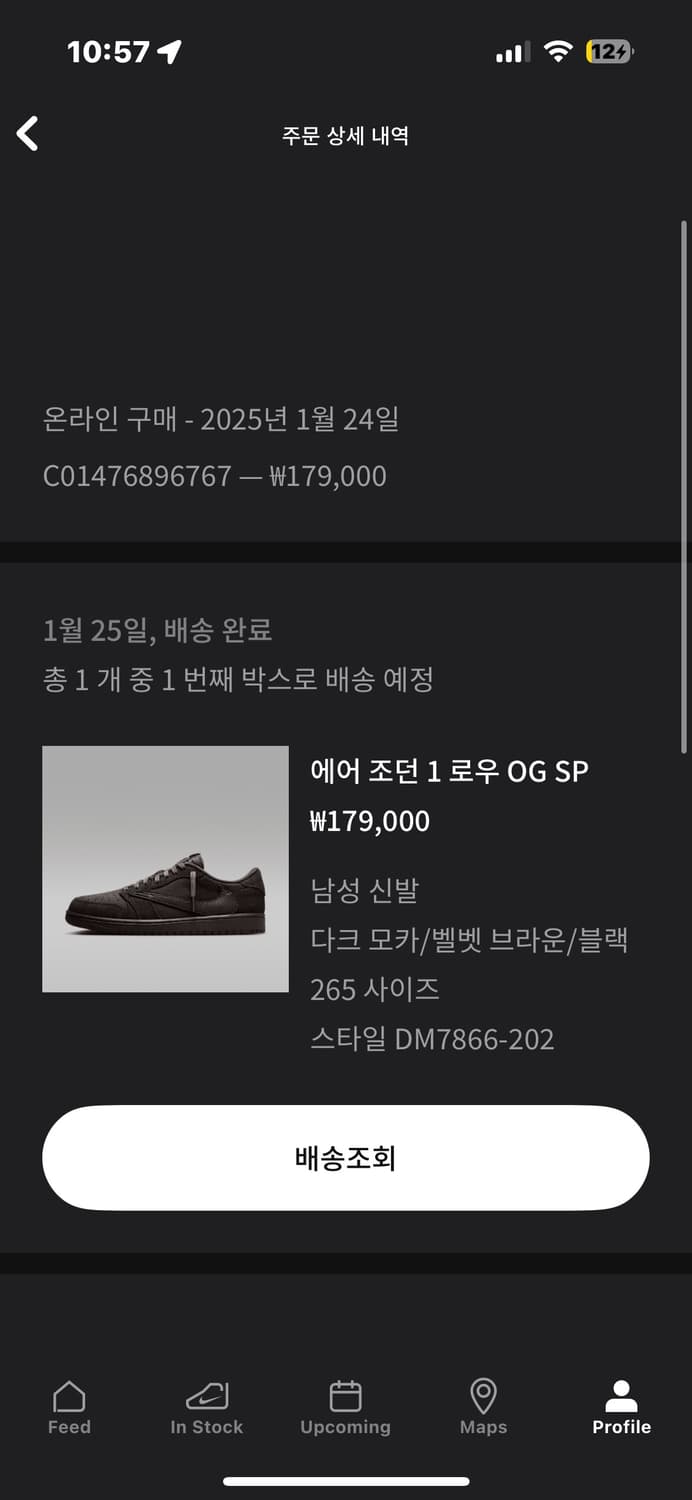 스캇 벨벳브라운 265 상품이미지7