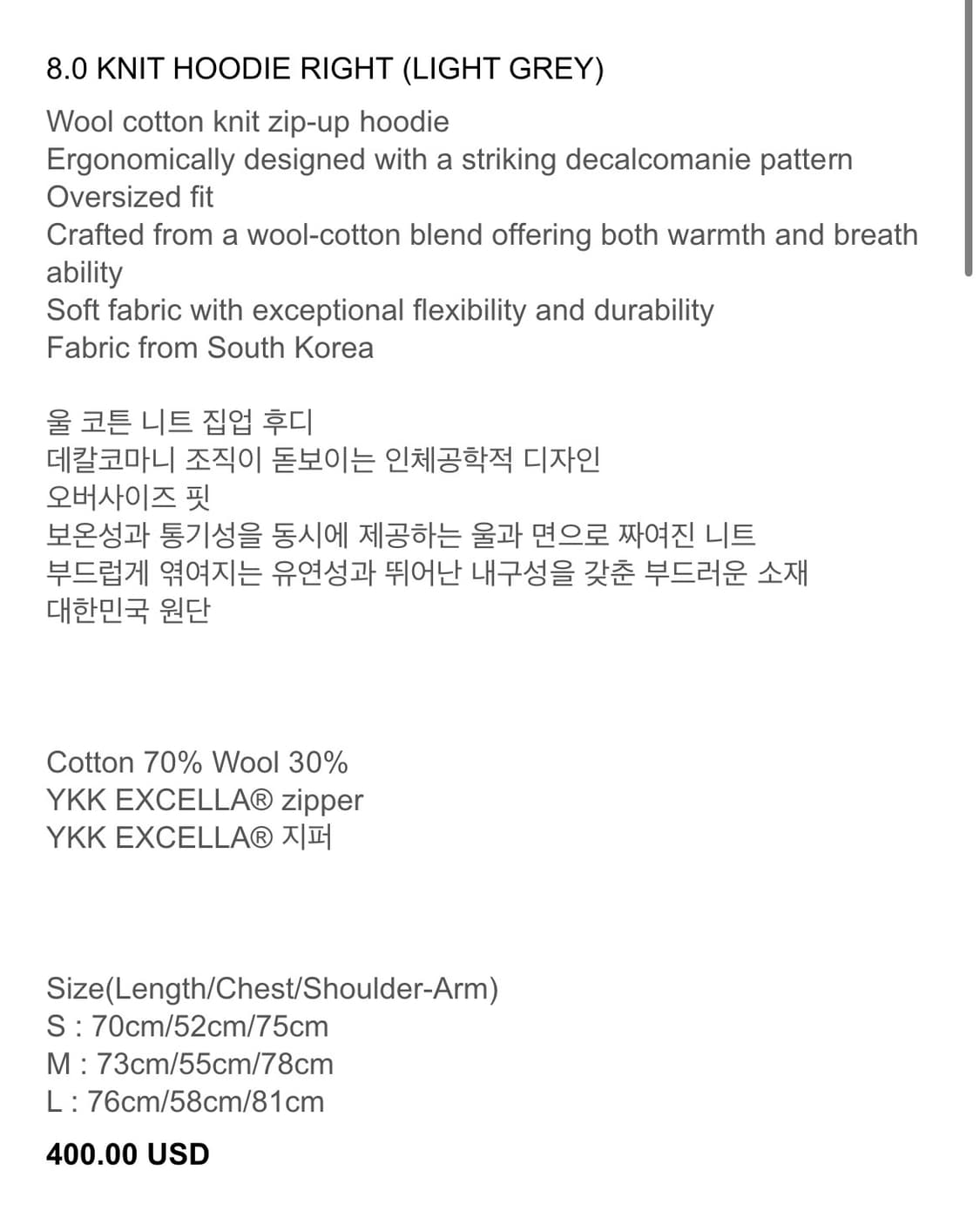 (L) PAF 8.0 KNIT HOODIE RIGHT LIGHT GREY 상품이미지6