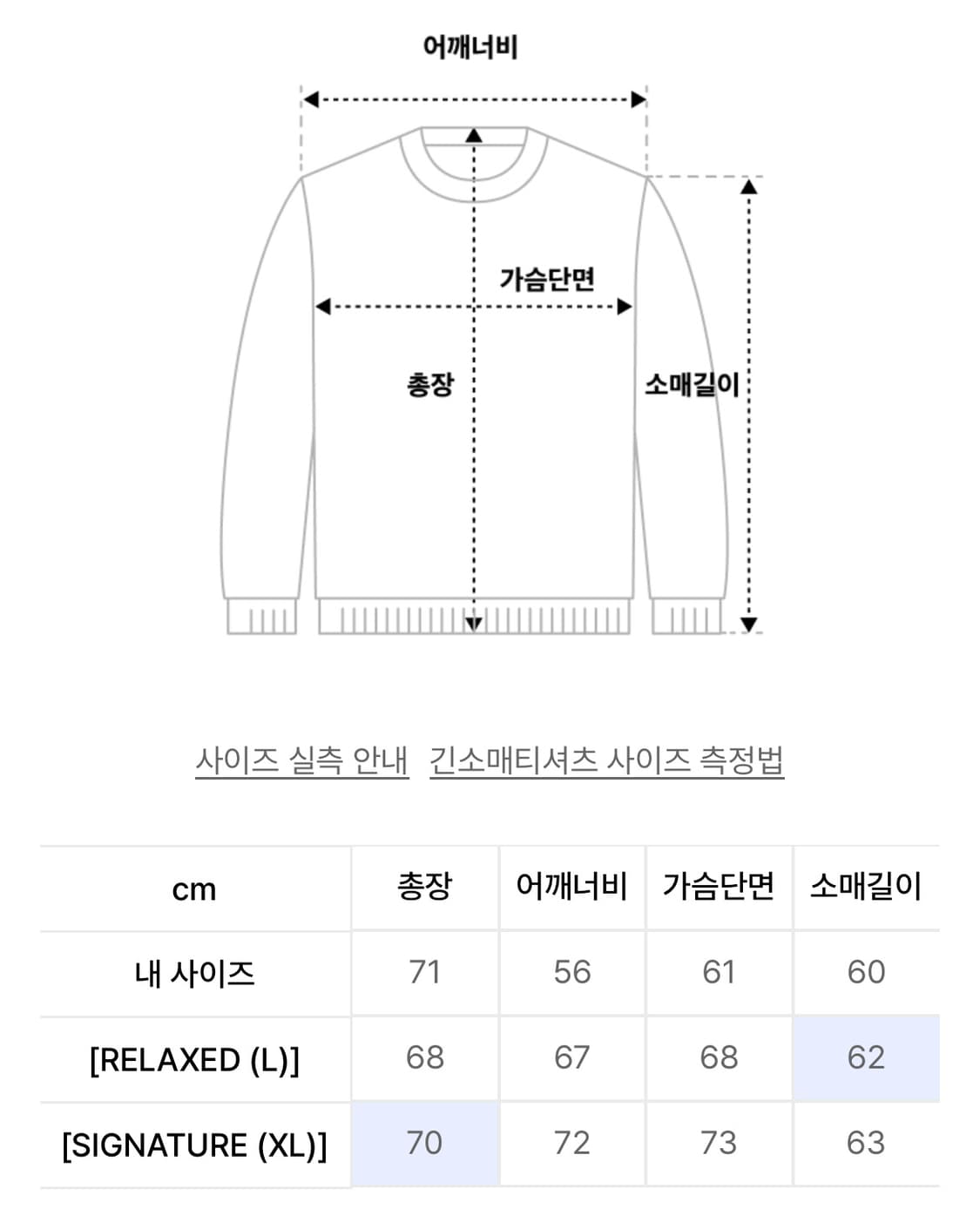 아조바이아조 맨투맨 스웻셔츠 XL 상품이미지6