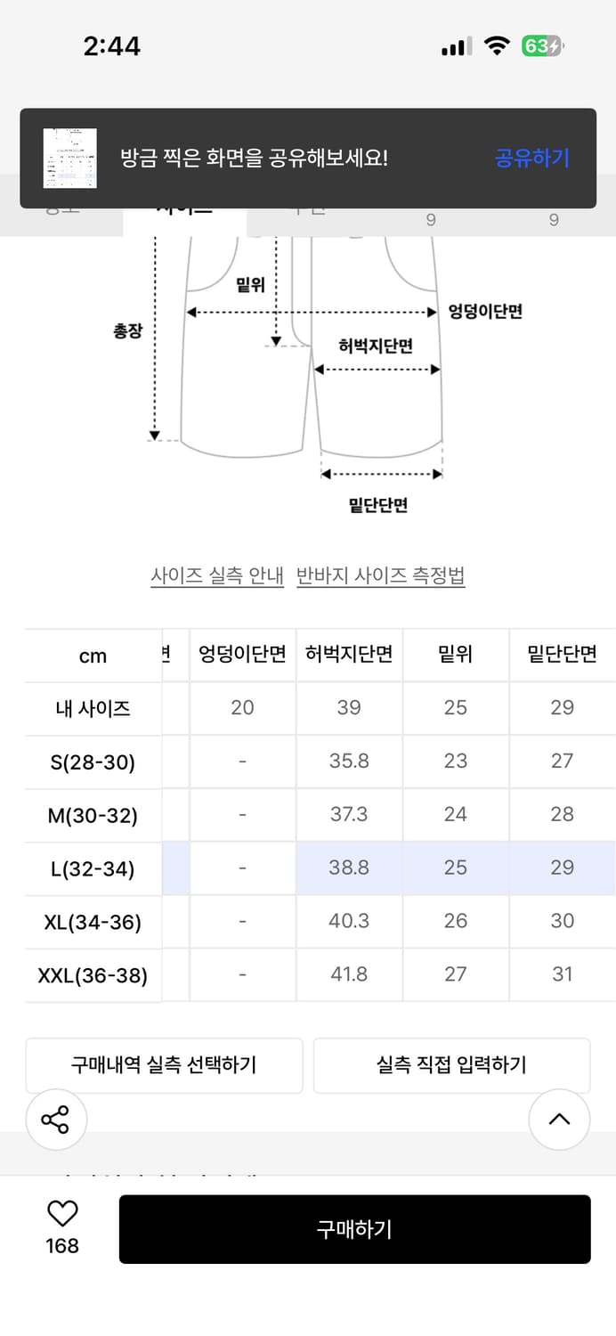 그라미치 쇼츠 상품이미지3
