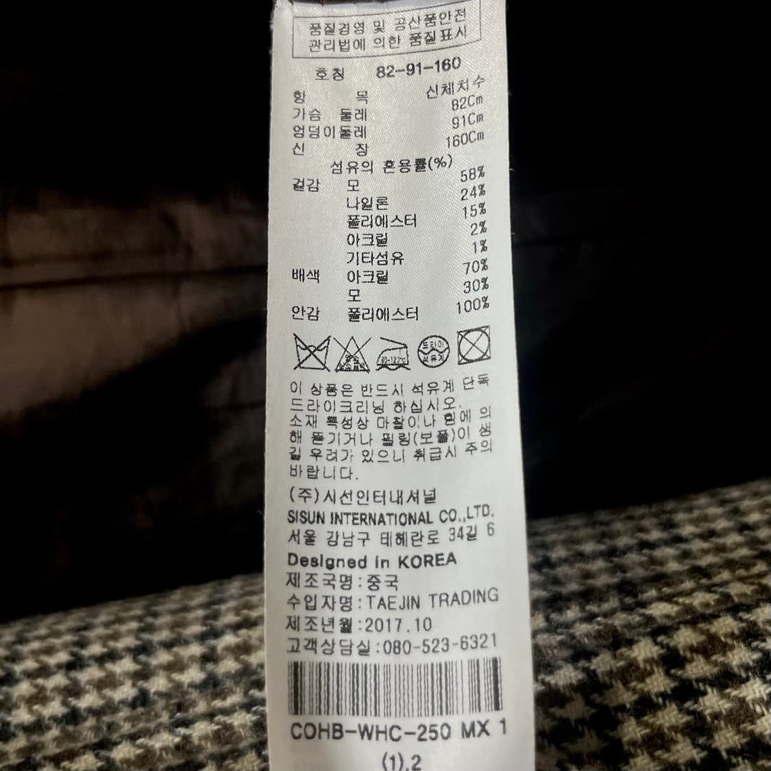 [새제품] COMING STEP 하운즈투즈 체크 하이넥 울혼방 코트 상품이미지6