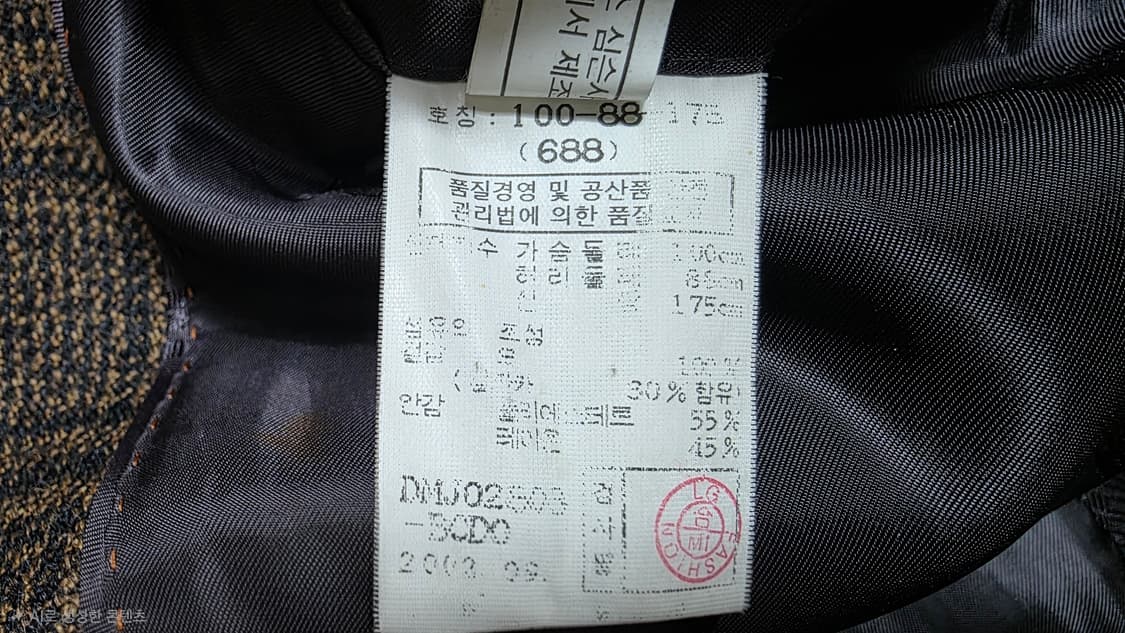 닥스(DAKS) 알파카 30% 혼방 빈티지 체크 블레이저 자켓 100 상품이미지6