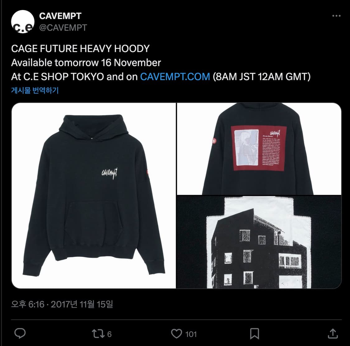 17FW 카브엠트 FUTURE HEAVY HOODY 상품이미지8