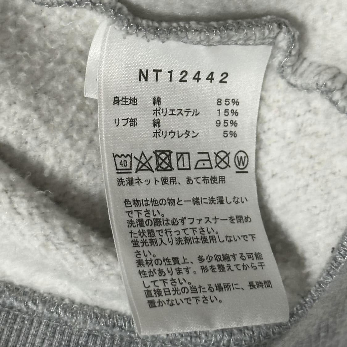 노스페이스 재팬 자수로고 풀오버 후드집업 그레이 XL 상품이미지6