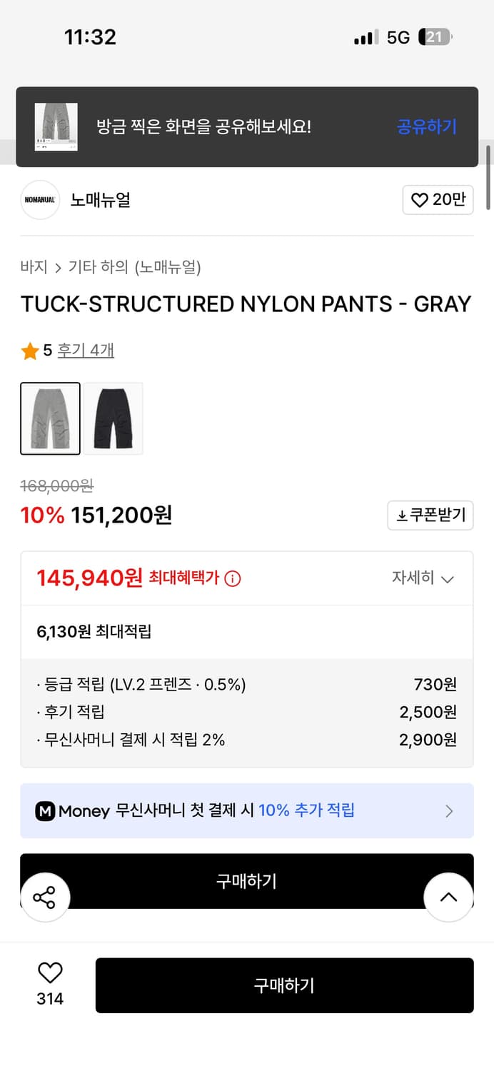 TUCK STRUCTURED NYION PANTS - GRAY M 상품이미지2
