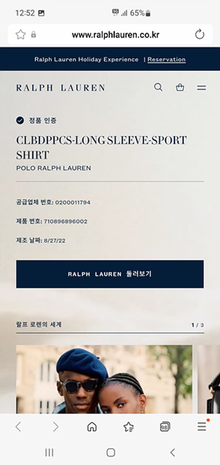 폴로 랄프로렌 셔츠 m 상품이미지5