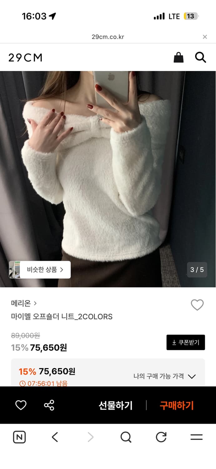 새상품 메리온 merry on 마이멜 리본 오프숄더 니트 상품이미지2