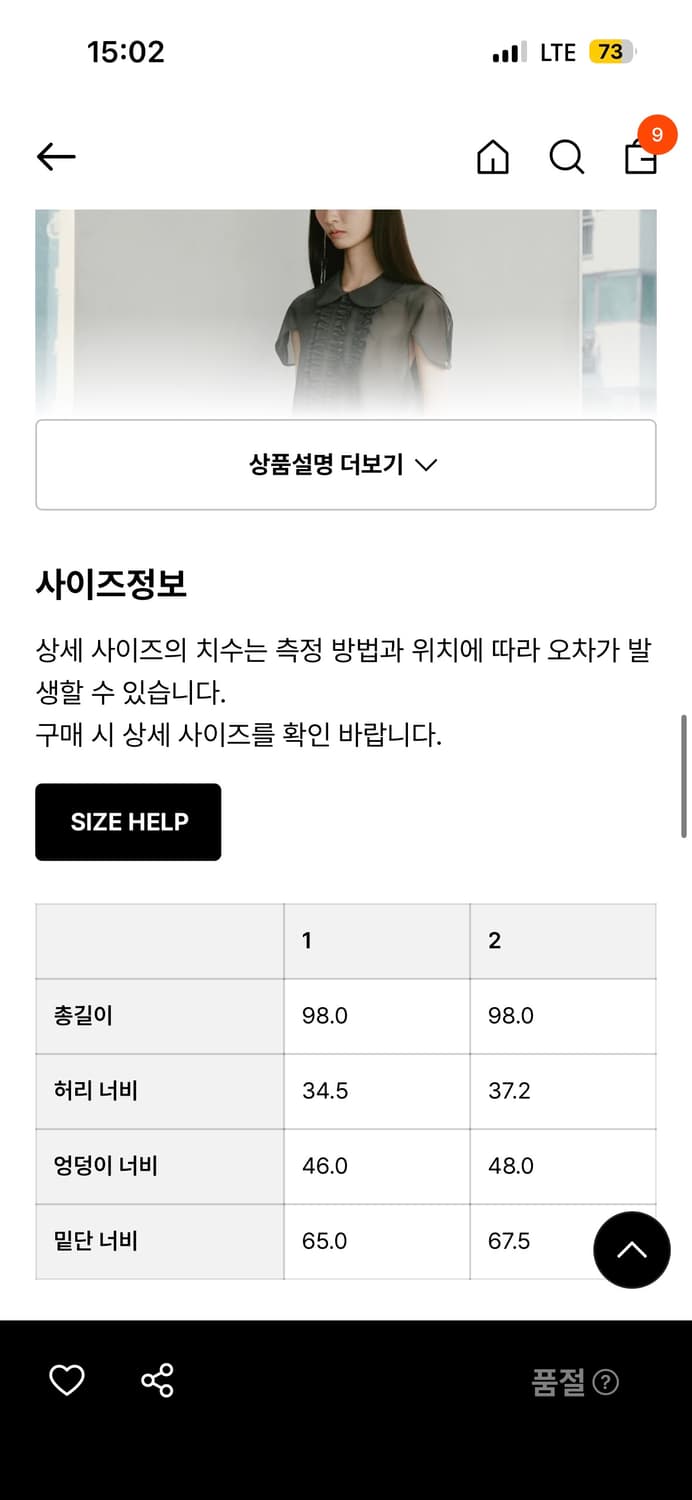 플리즈프로젝트 데님 롱치마 1사이즈 상품이미지5