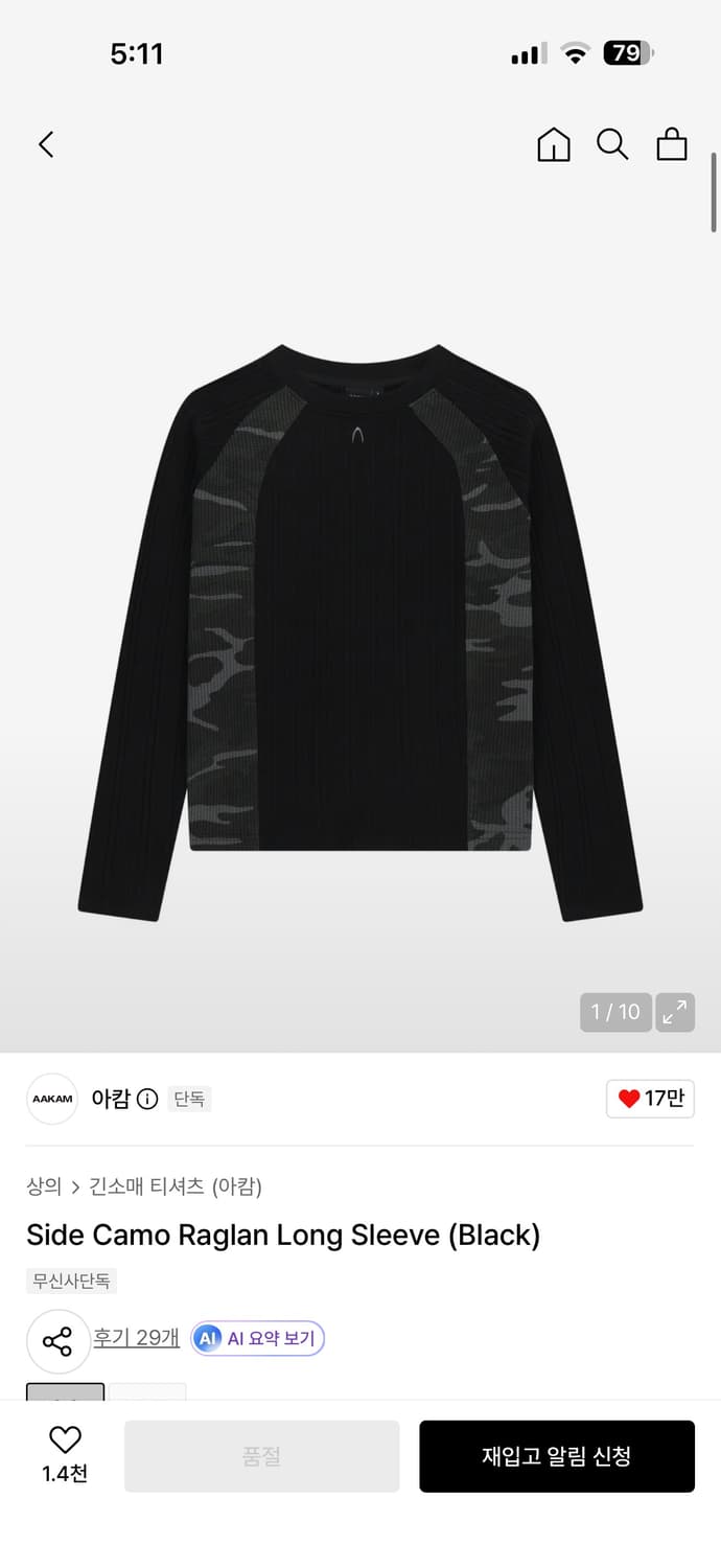 Side Camo Raglan Long Sleeve (Black) 상품이미지1