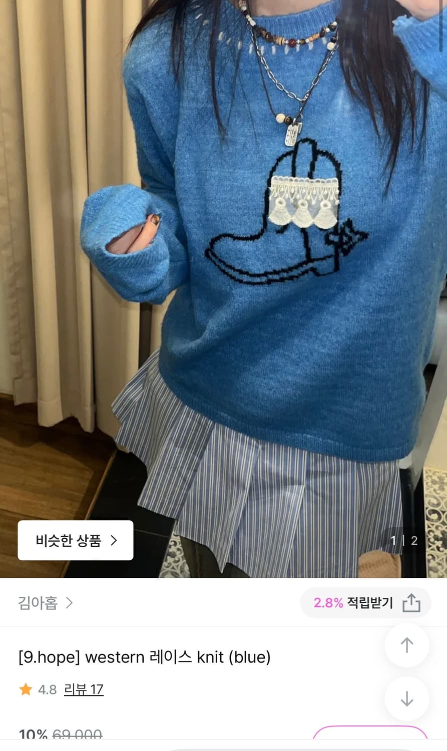 [무배] 김아홉 western 레이스 니트_블루 상품이미지1