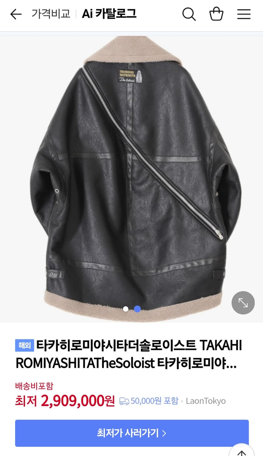 타카히로미야시타더솔로이스트 레더자켓 상품이미지3