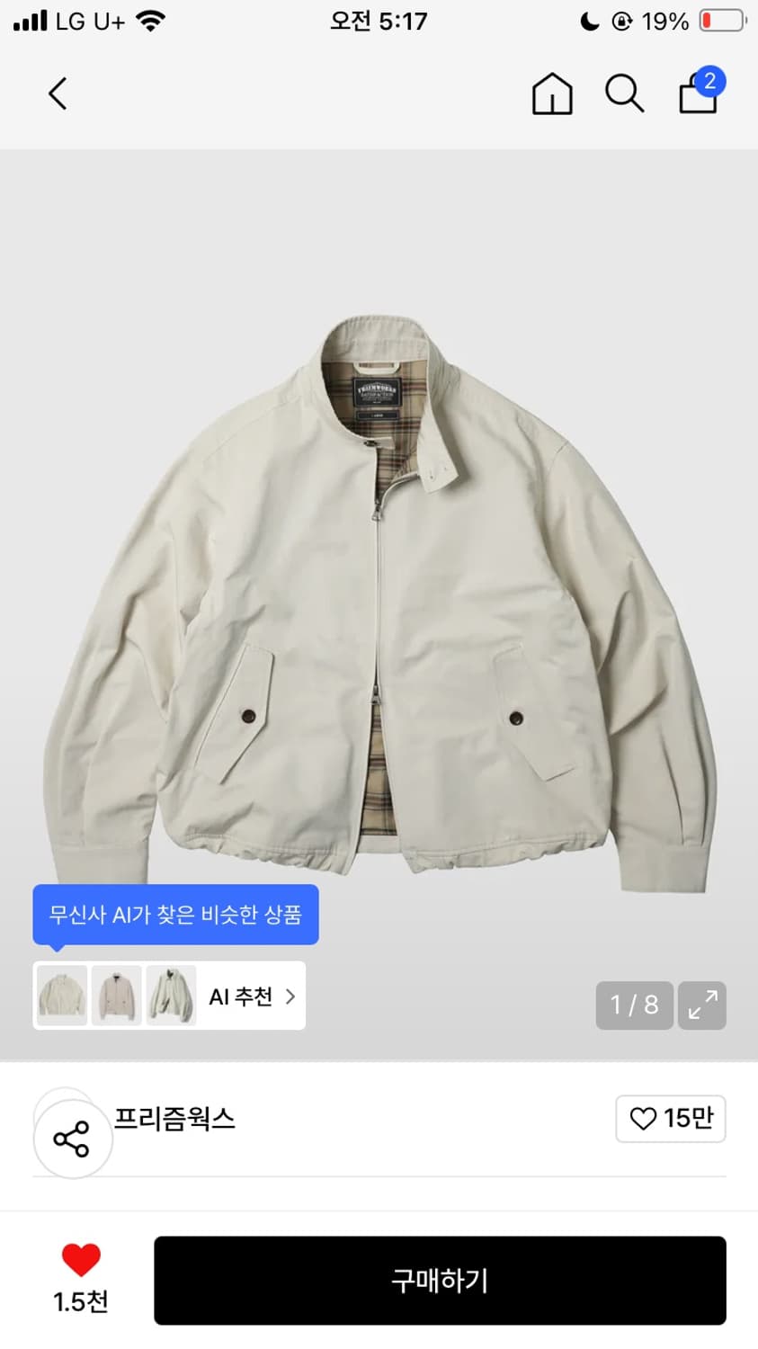 프리즘 웍스 자켓 삽니다 상품이미지1