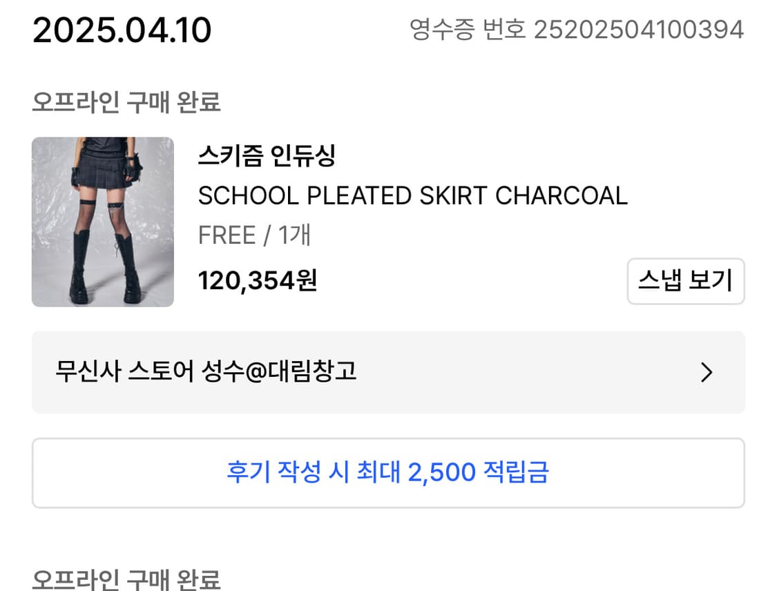 스키즘 인듀싱 치마school pleated skirt charcoal  상품이미지2
