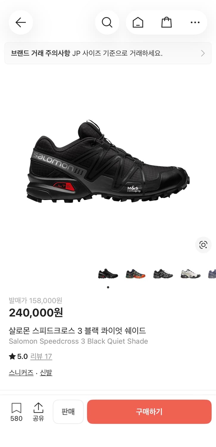 살로몬 스피드크로스3 블랙 콰이엇 쉐이드 상품이미지1