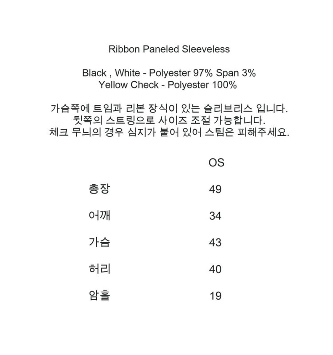 Kashiko Ribbon Paneled Sleeveless Black 상품이미지5