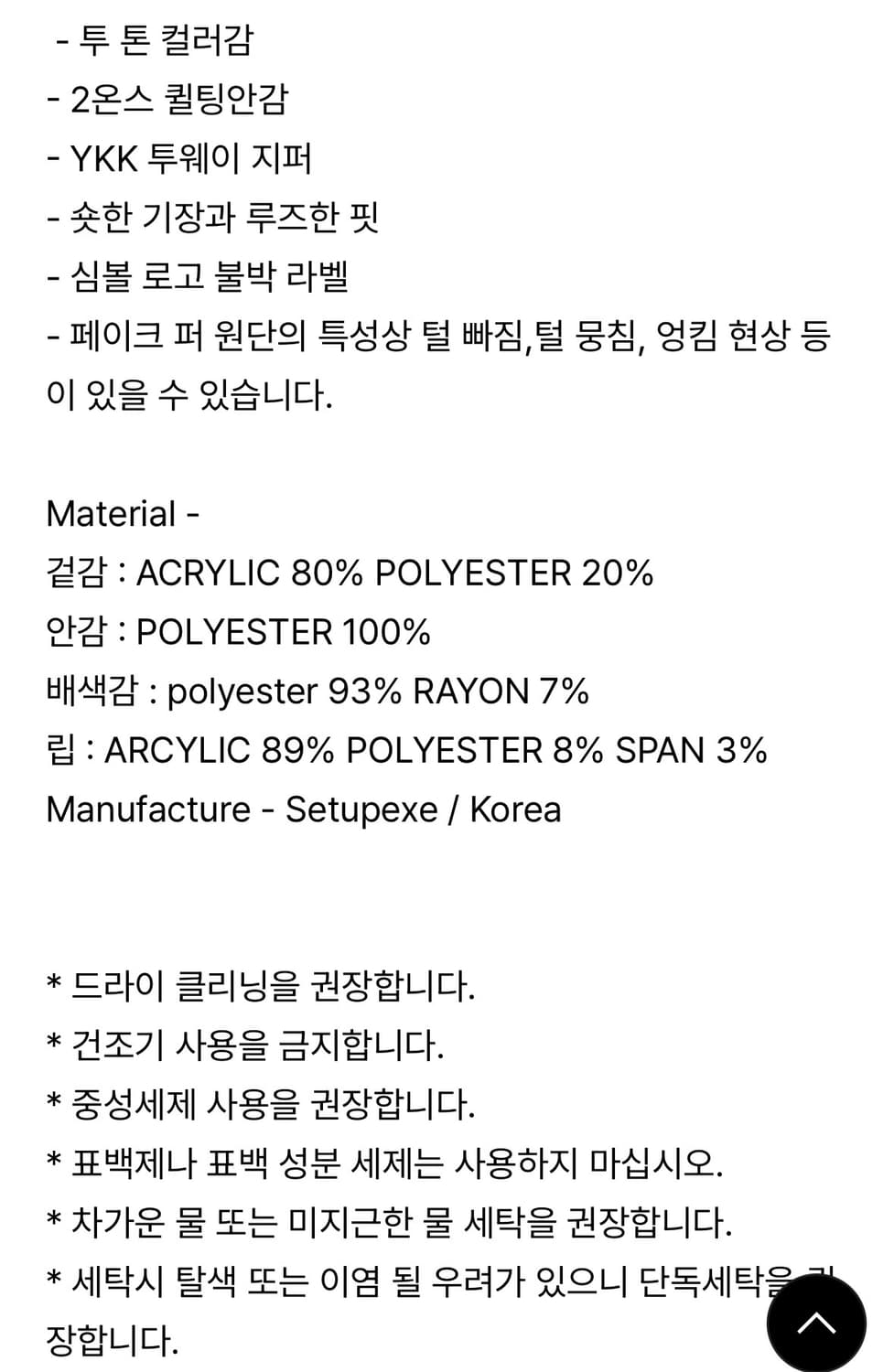 셋업이엑스이 Fur short jacket(퍼자켓) 상품이미지5