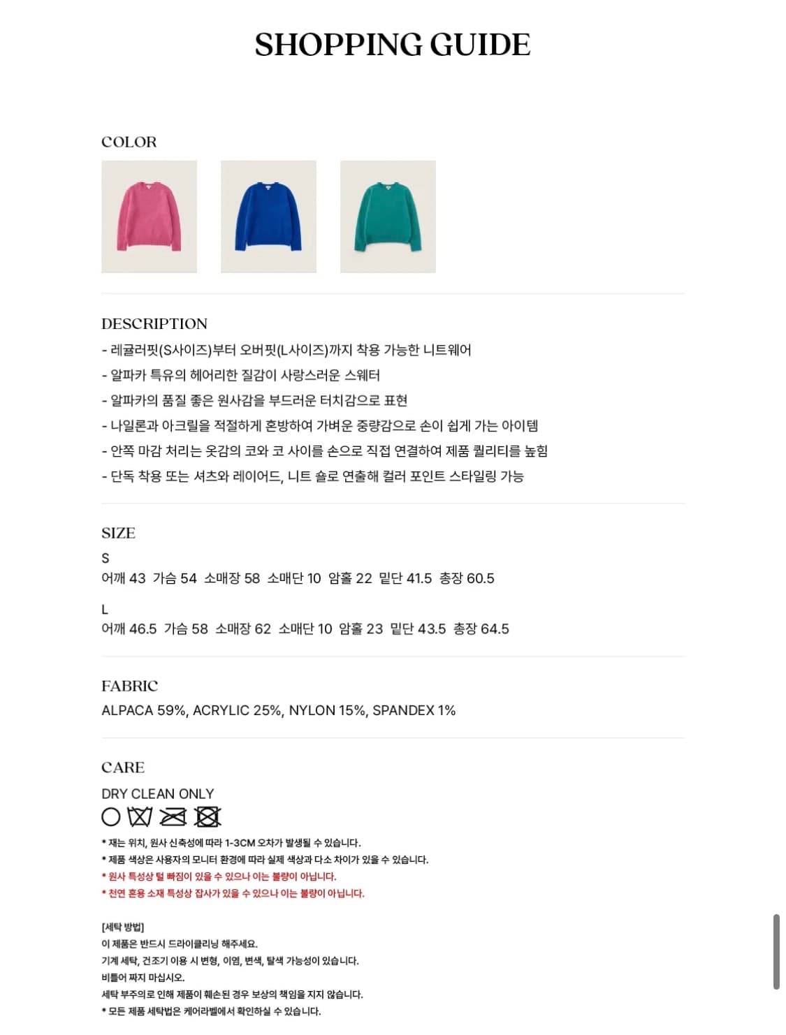 moma wool sweater 상품이미지3