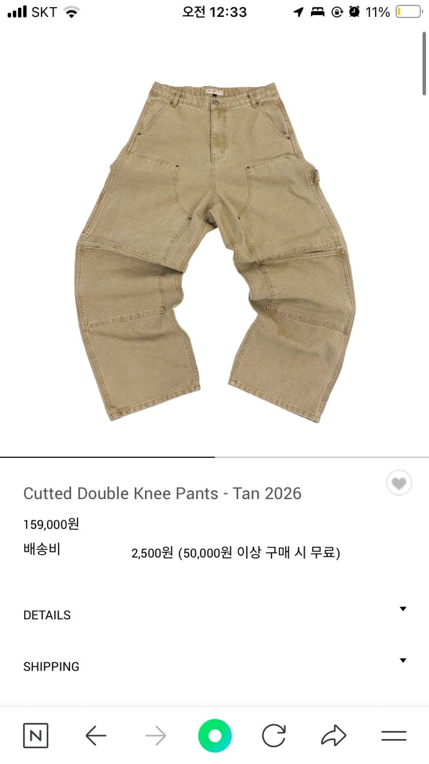 Cutted Double Knee Pants - Tan 2026 상품이미지1
