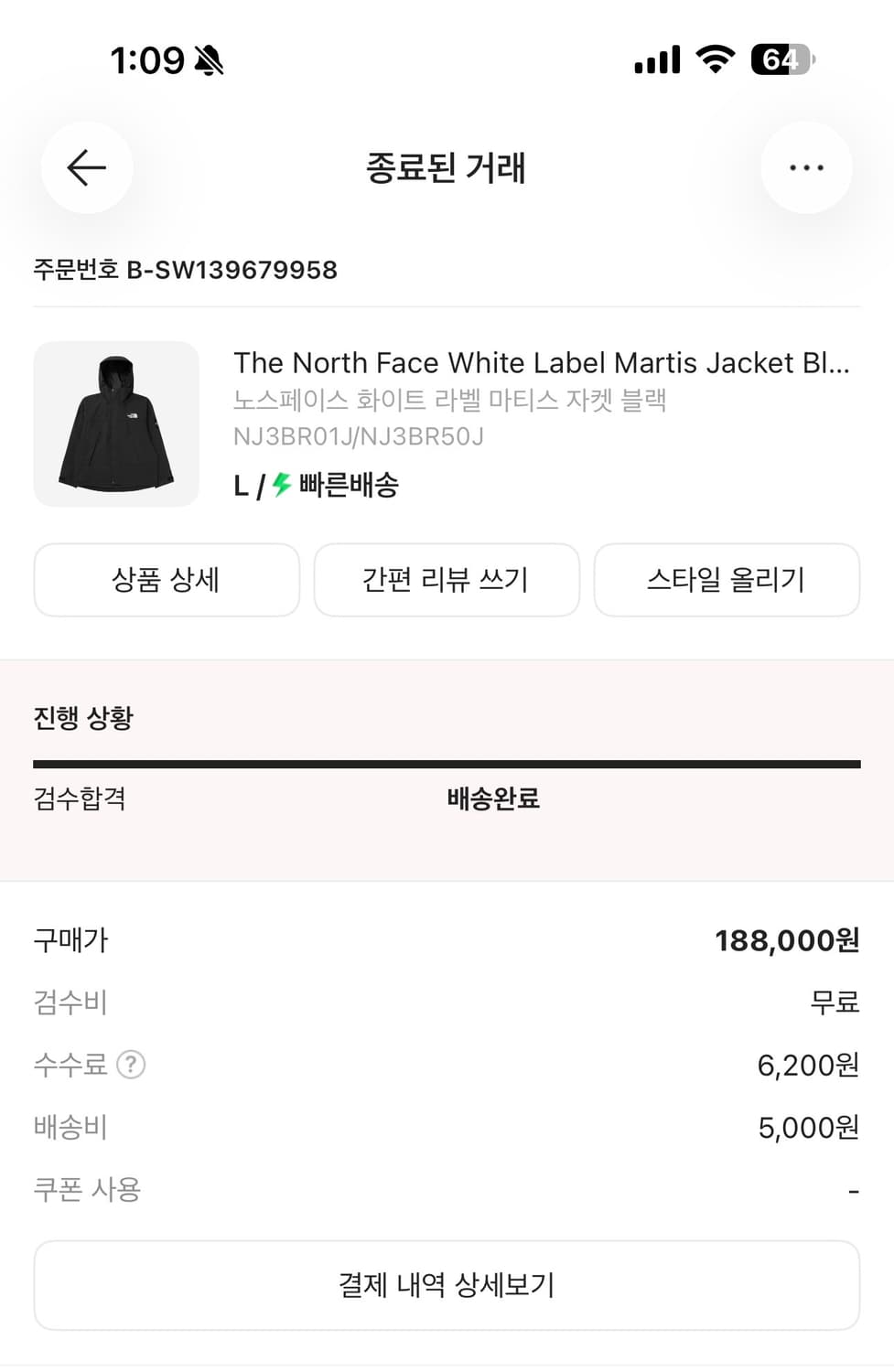 노스페이스 화이트 라벨 마티스 자켓 블랙 L 새상품 상품이미지2