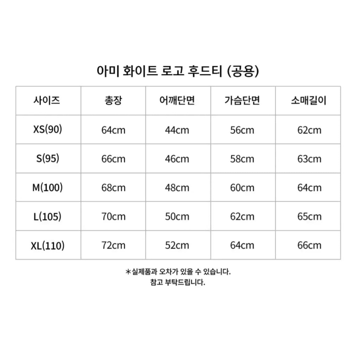 아미 스몰하트 화이트로고 후드티 3컬러 상품이미지8