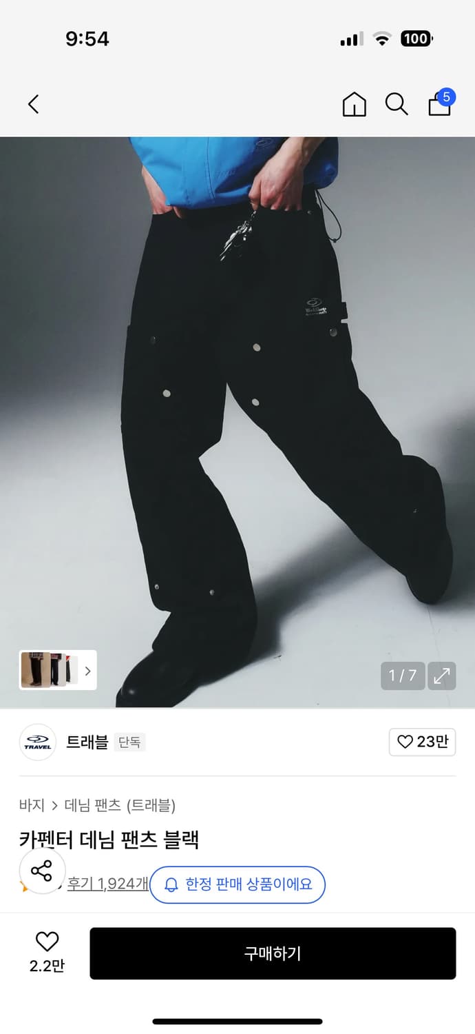 트래블 카펜터 데님 팬츠 블랙 S 상품이미지2