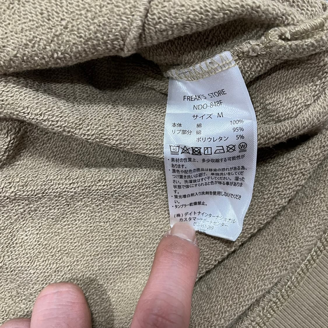 넘버 나인 x Freak's Store 음표 기호 자수 로고 후디 상품이미지9