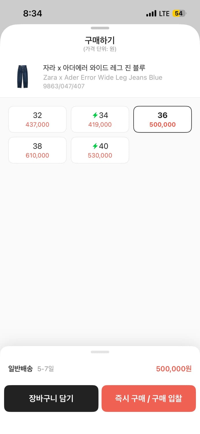 아더에러x자라 와이드 레그 진 상품이미지6