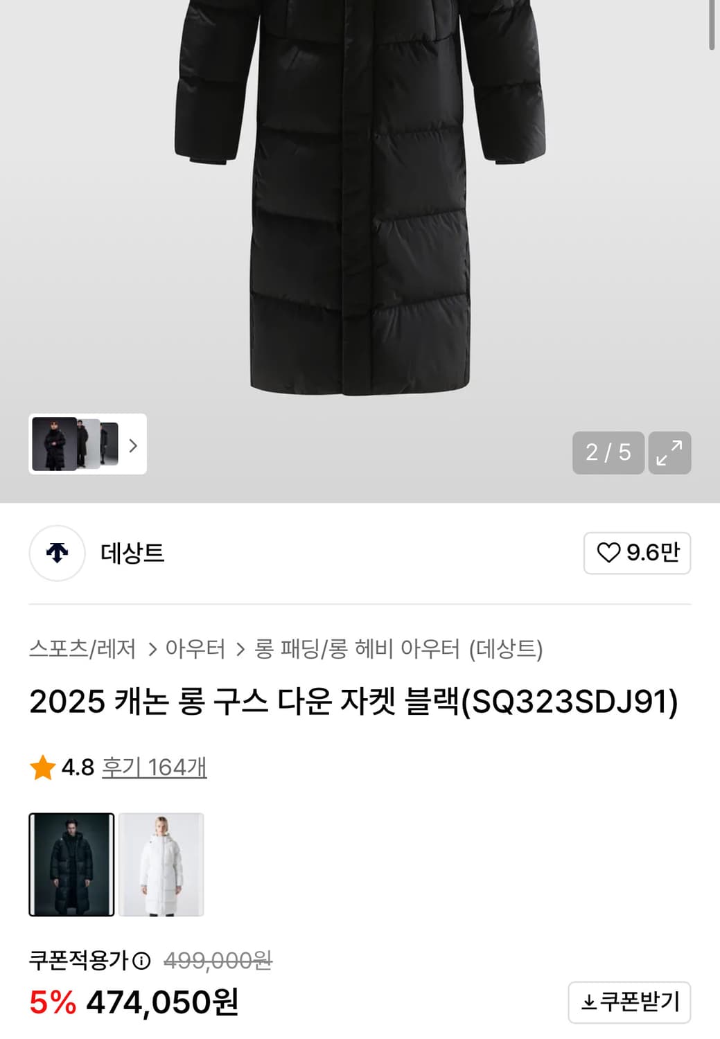 데상트 구스다운 롱패딩 상품이미지2