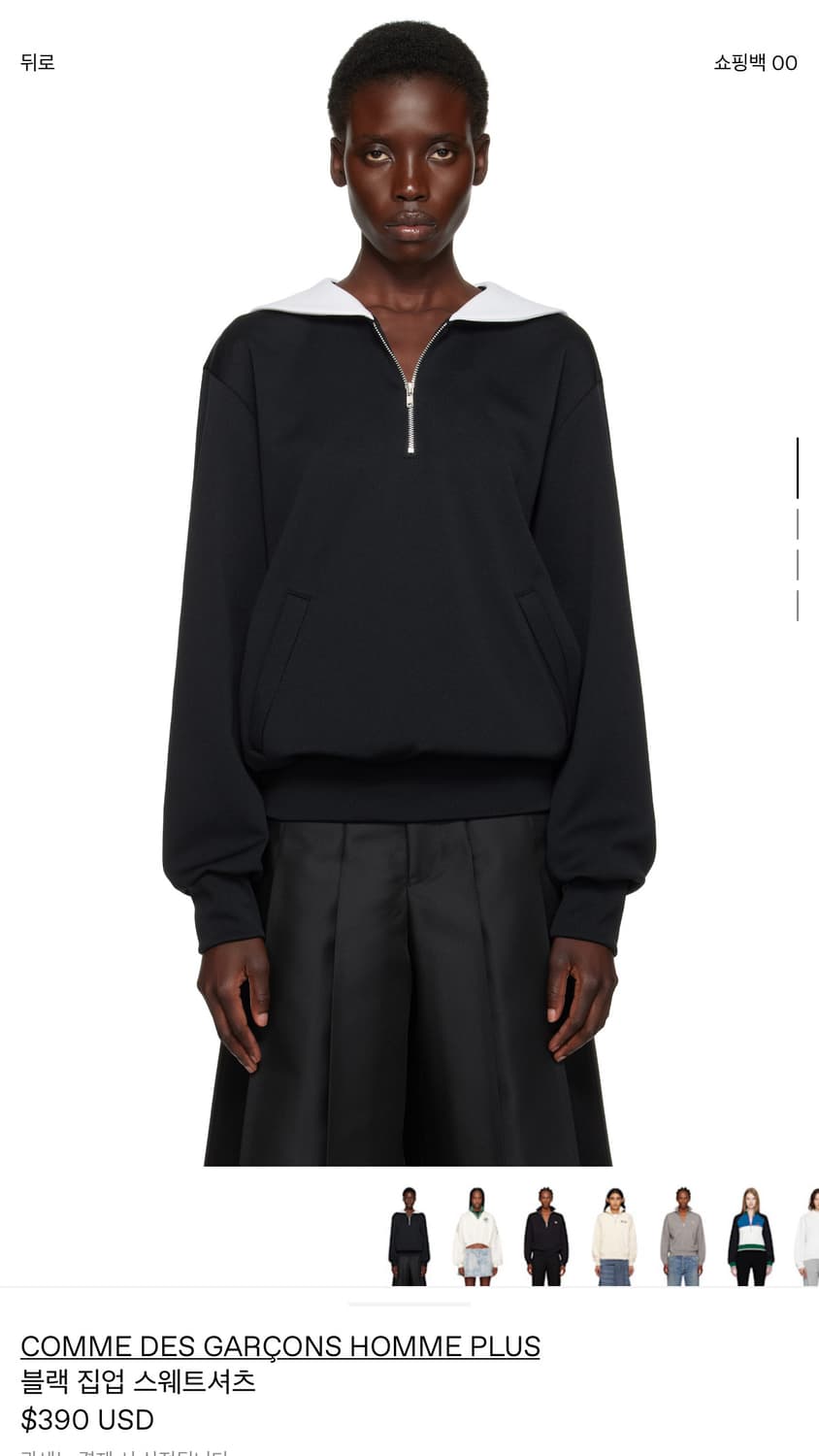 comme des garcons zip up sweat shirt 상품이미지5