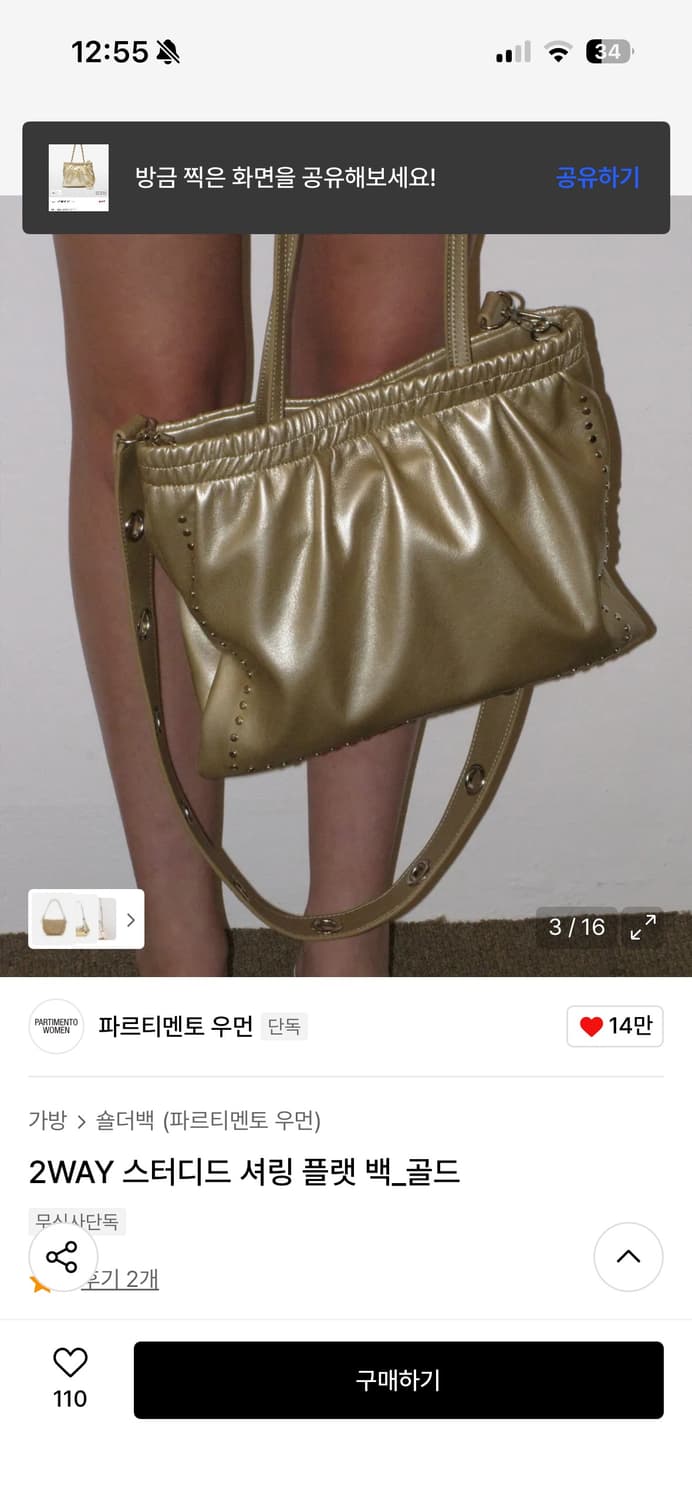 새상품 파르티멘토 가방 숄더백 상품이미지3