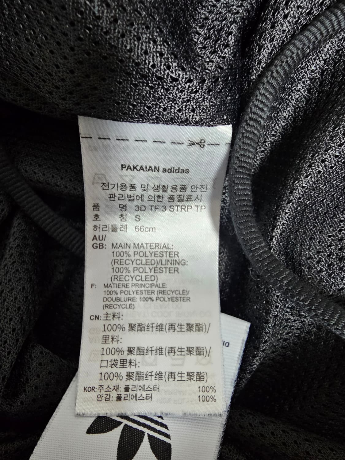 아디다스 트레일포일 트랙팬츠 S 상품이미지4