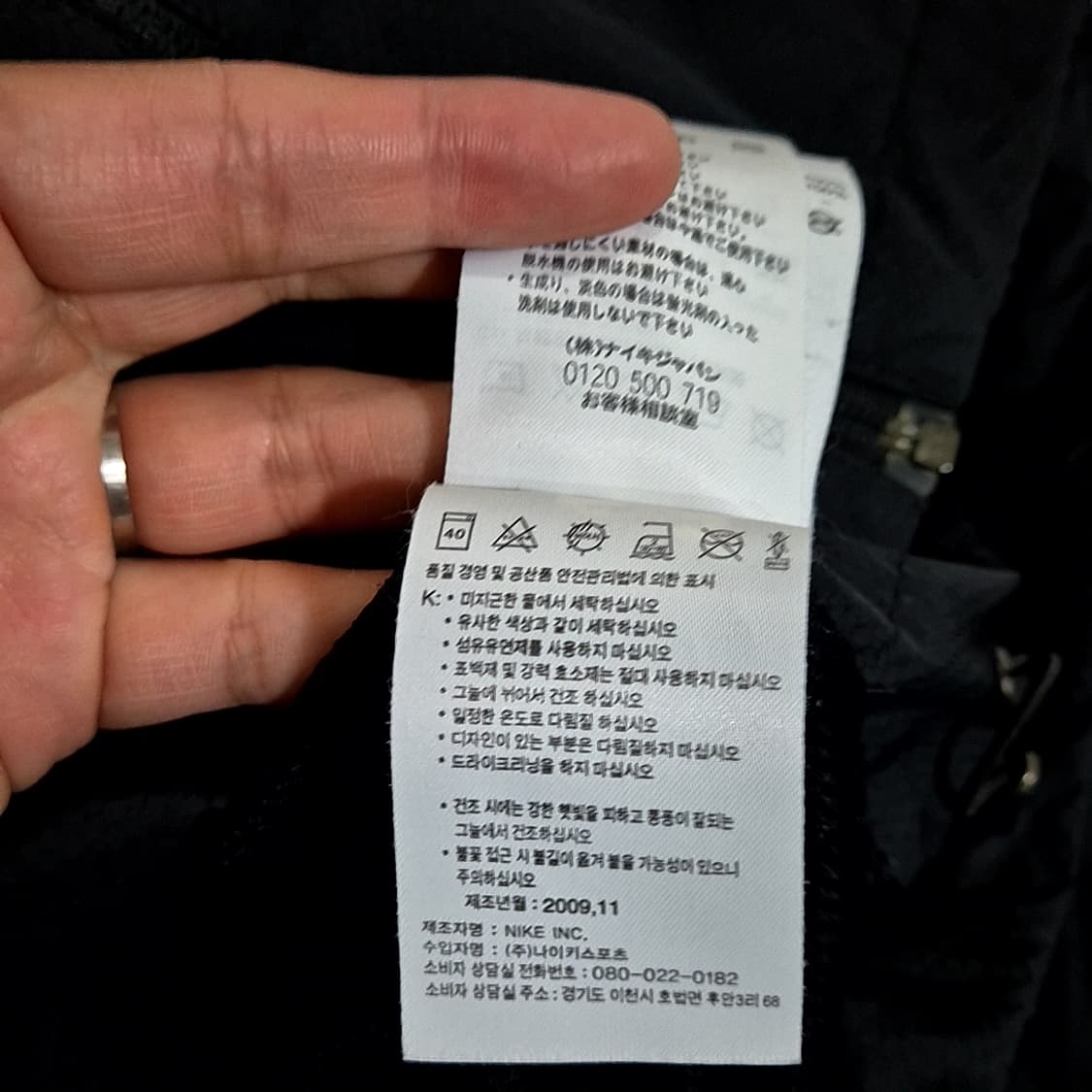 Nike 나이키 Total90 바람막이 상품이미지6