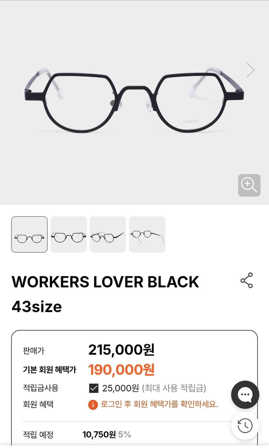 진저아이웨어 워커즈 러버 블랙 상품이미지4