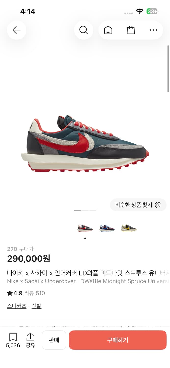 나이키 x 사카이 x 언더커버 LD와플 미드나잇 스프루스 유니버시티 레드 상품이미지1