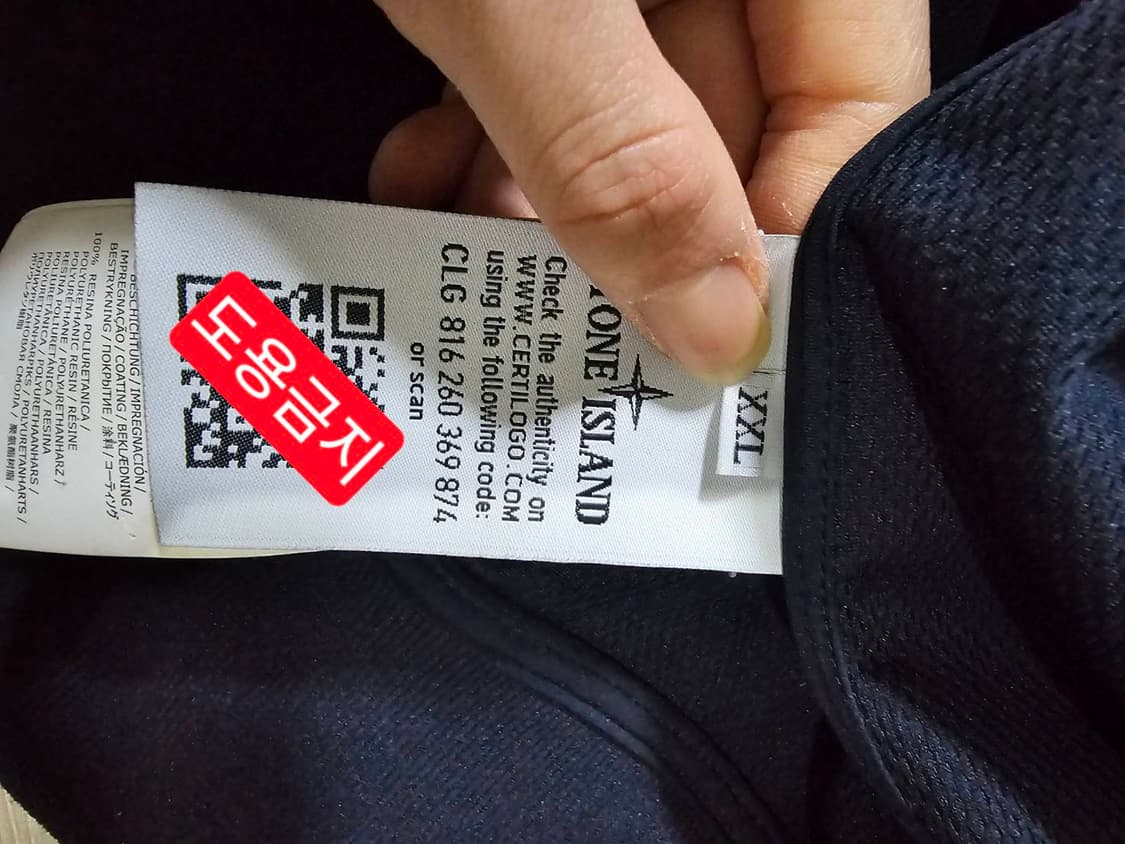 정품 스톤아일랜드 소프트쉘 후드 자켓 110/XXL 상품이미지6