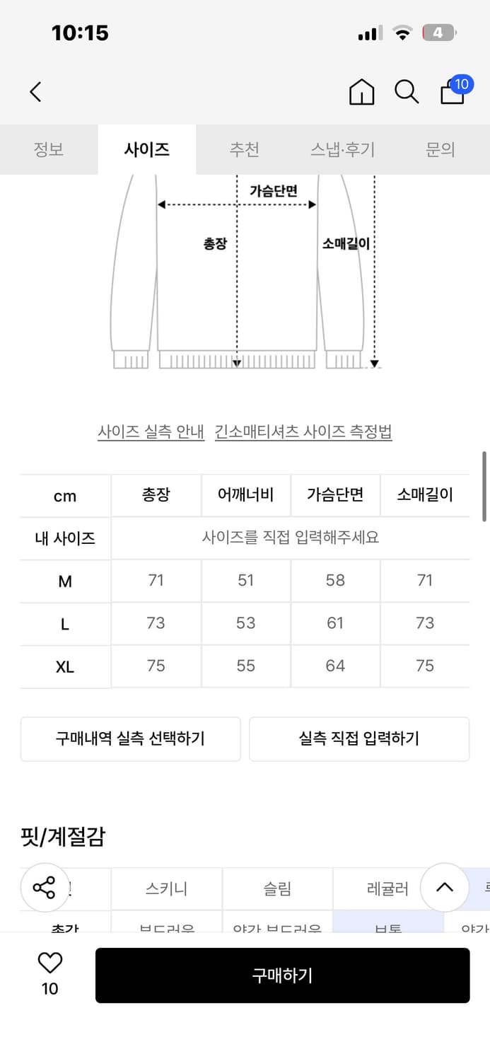제이미 웨스트 jamie west 롱슬리브 상품이미지2