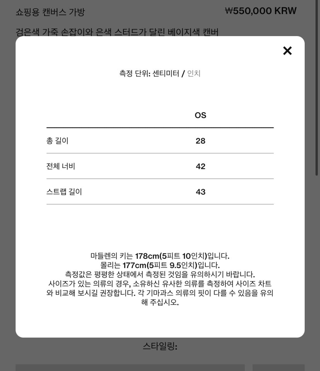 F/ 기마구아스 쇼퍼 캔버스백 / 베이지 상품이미지6